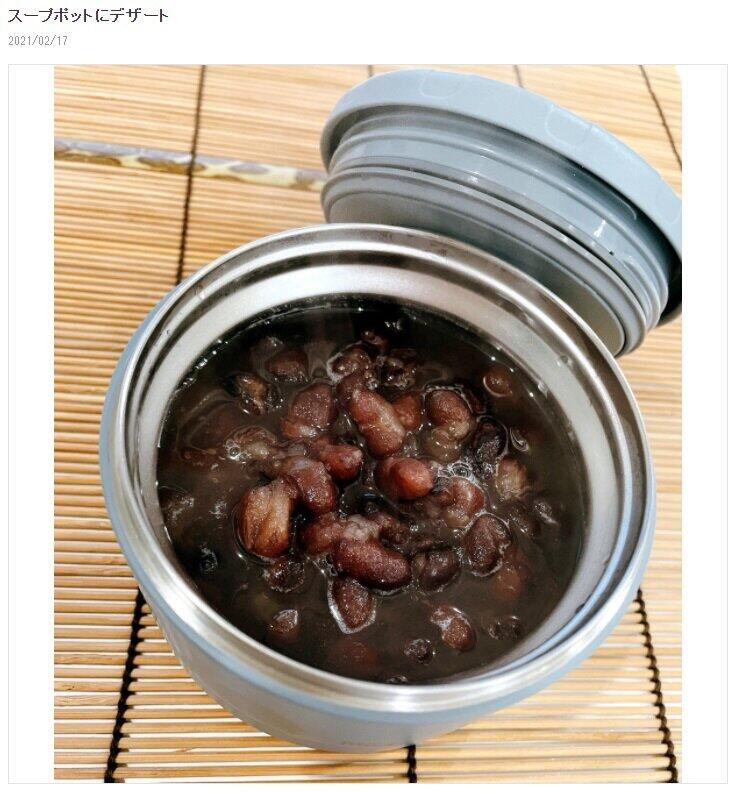 渡辺美奈代さんのブログ「Minayo Land」より。デザートの善哉