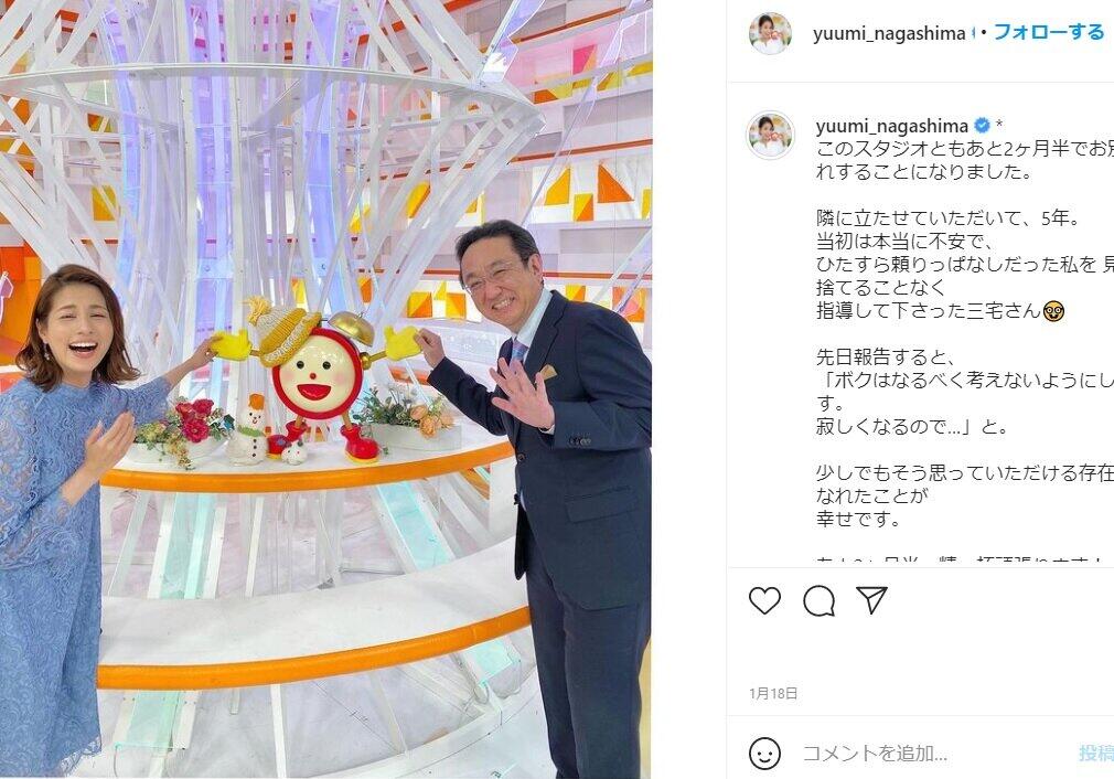 永島アナのインスタグラム（@yuumi_nagashima）より