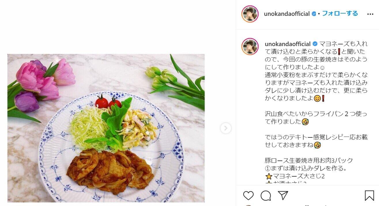 神田うのさんがインスタ（@unokandaofficial）で披露した新レシピとは？