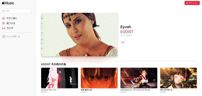 音楽サービス「Apple Music」にも