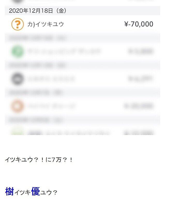 蒼井そらさんがブログ（Ameba）で示した「勘違い」のきっかけ資料。