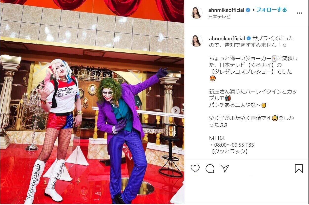 アンミカさんがインスタ（@ahnmikaofficial）で披露した絶品コスプレ姿。