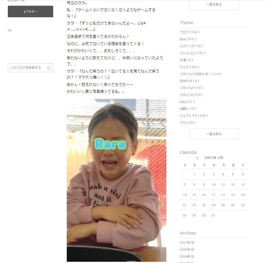 松嶋尚美さんがブログ（Ameba）で報告したララちゃんの様子。