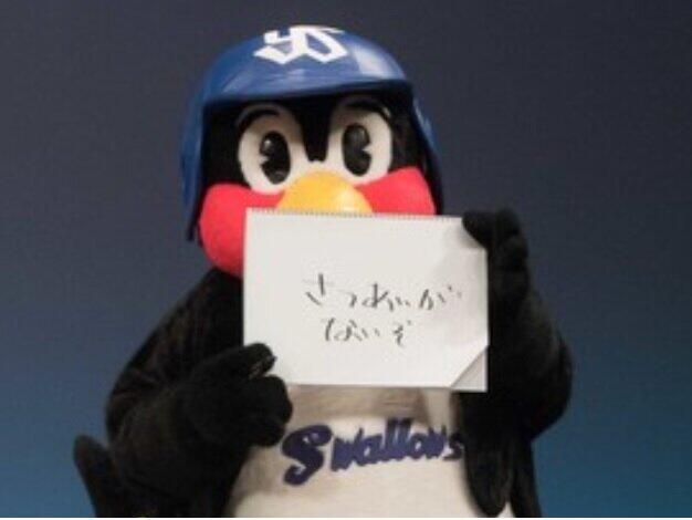 つば九郎の惜別ブログが「泣かせるやん」　トレード廣岡大志選手へ愛あるエール