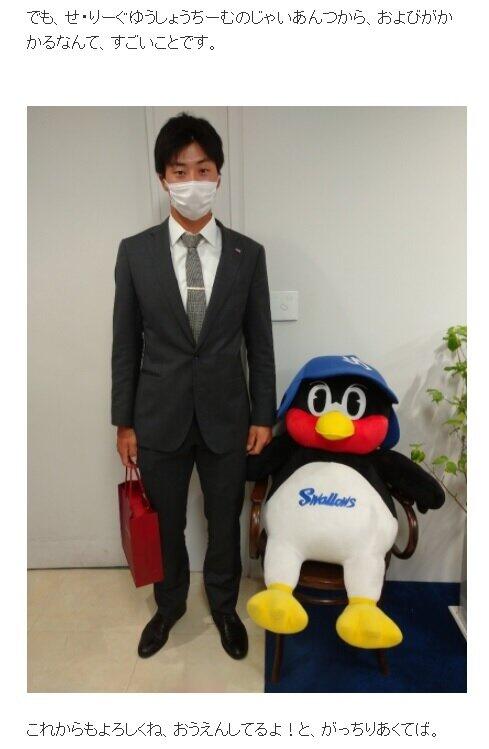 つば九郎がブログ（Ameba）「たいしくん。」へメッセージを送った。