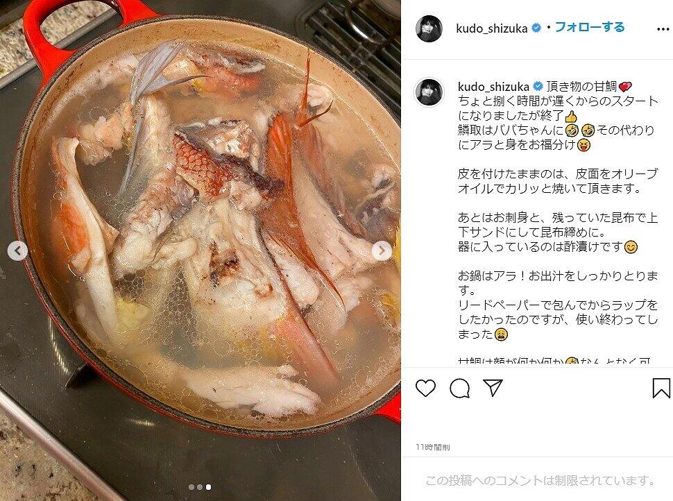 工藤静香さんのインスタグラム（＠kudo_shizuka）より