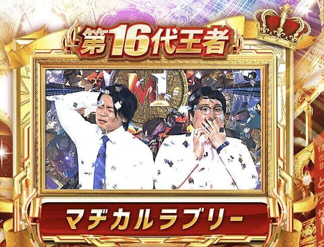 「滑って脱ぎだす人が現れても...」　マヂラブ野田、R-1審査員決定に謎の意気込み
