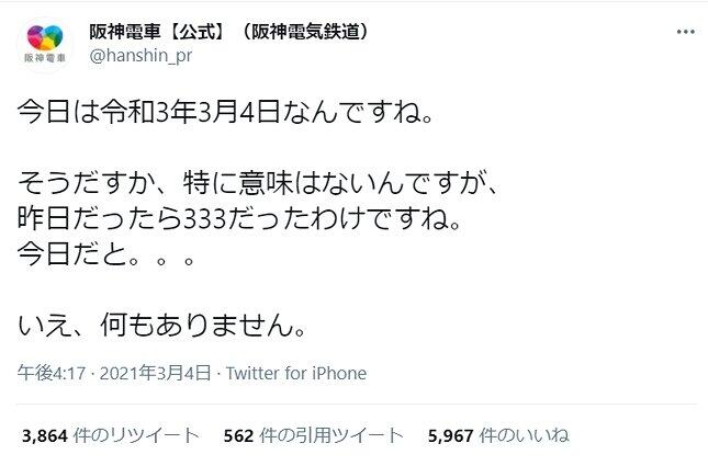 削除されたツイート
