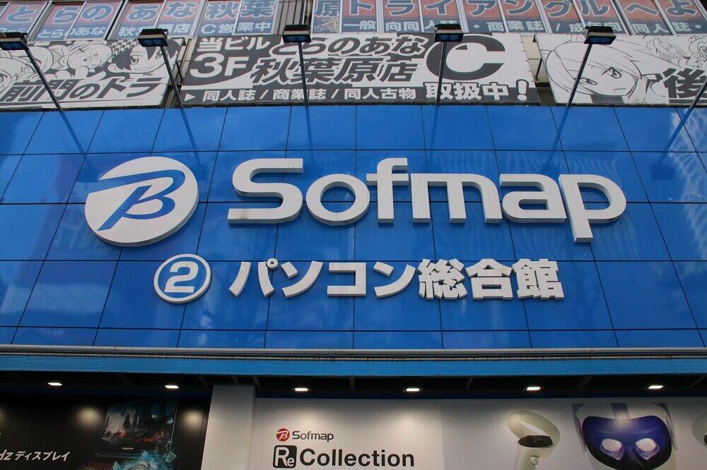 ソフマップAKIBA２号店パソコン総合館