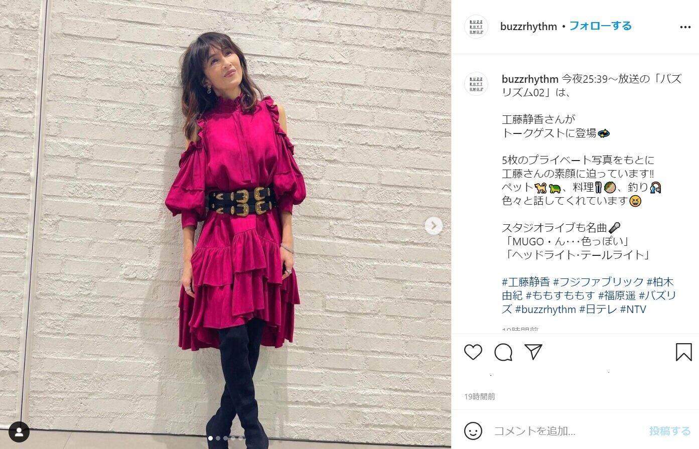 「バズリズム02」の公式インスタ（@buzzrhythm）が工藤静香さんのファッションを紹介した。