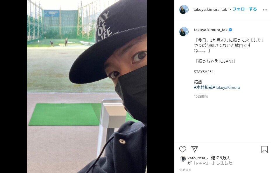 木村拓哉さんのインスタグラム（＠takuya.kimura_tak）より