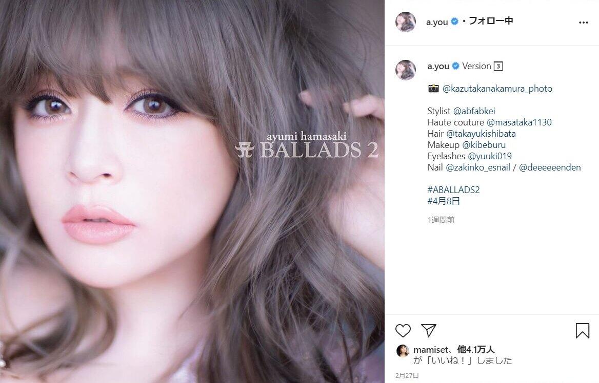 浜崎あゆみさんが4月8日に発売する「A BALLADS 2」のジャケット写真（本人のインスタグラムから）