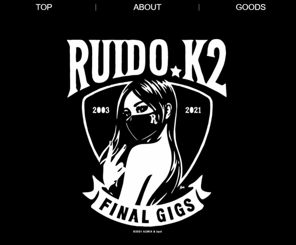 「渋谷RUIDO K2」公式サイトより