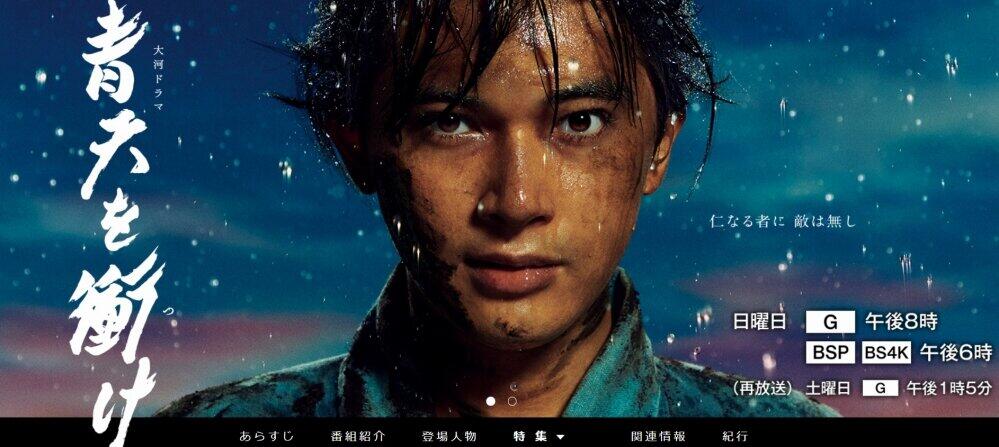 「青天を衝け」栄一の論破に「スカッとした」　史実エピソードに反響