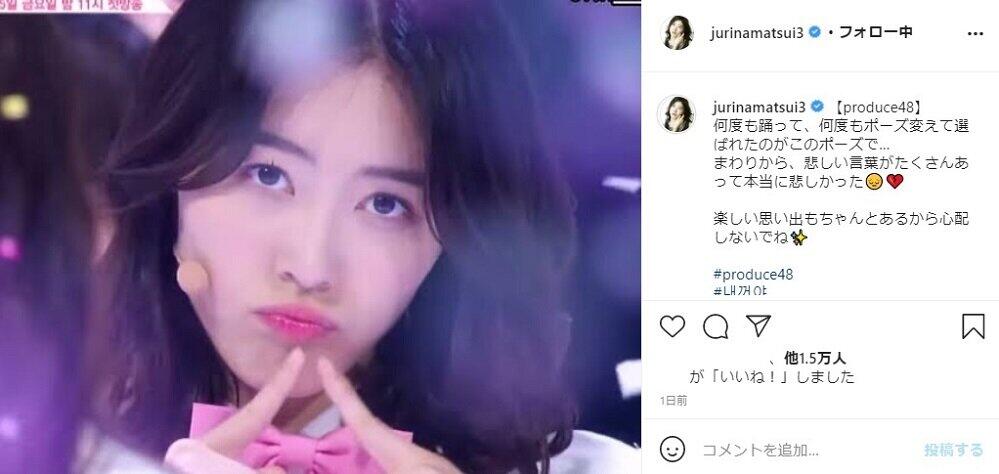 松井珠理奈さんのインスタグラム（＠jurinamatsui3）より