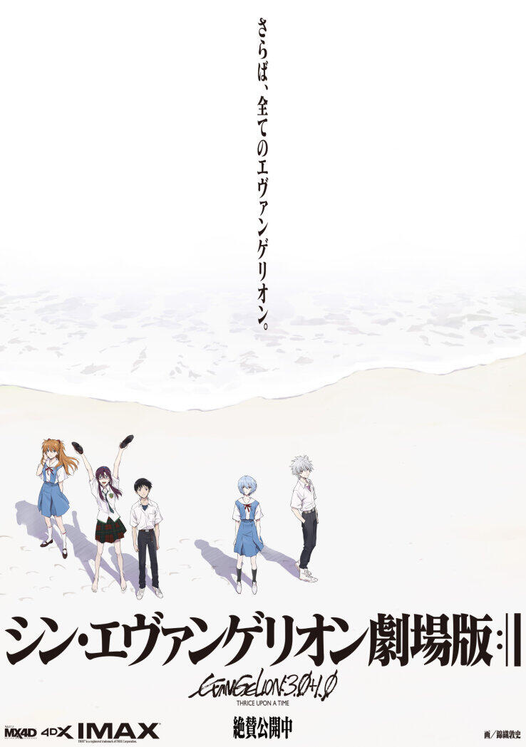 「死海文書」発見でエヴァファン歓喜　声優・緒方恵美も「これこそがゼーレのシナリオ通り、か」