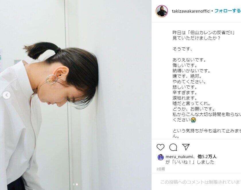 滝沢カレンさんのインスタグラム（＠takizawakarenofficial）より