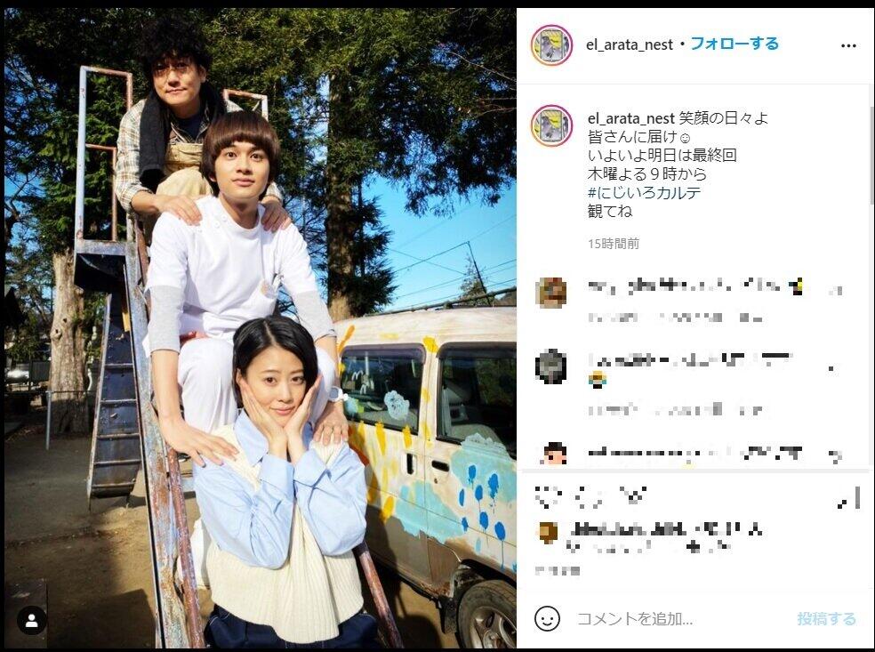 井浦新さんがインスタ（@el_arata_nest）で「にじいろカルテ」の3ショットを公開。