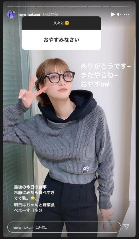 めるる「食べすぎてて恥」　3食の献立公開で反省？「明日はちゃんと野菜食べまーす」
