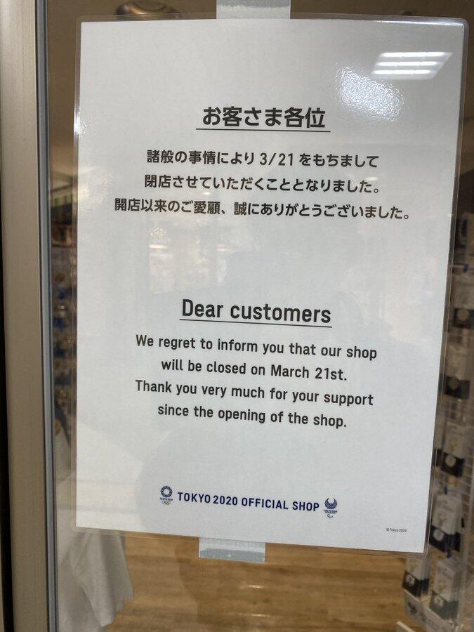 【画像】府中店の店舗正面に出された貼り紙（写真は、シキ＠kokusairengoさん提供）