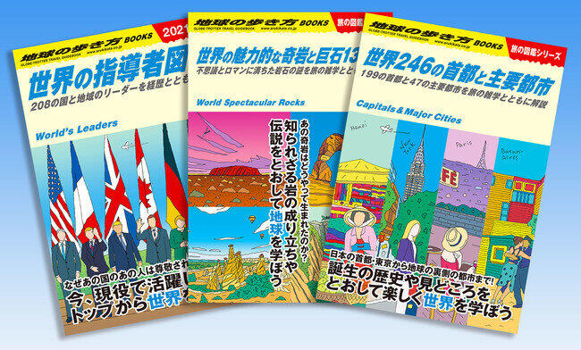 海外旅行ができない状況だからこそ...　「地球の歩き方」編集部が、コロナ禍で気づいた使命感