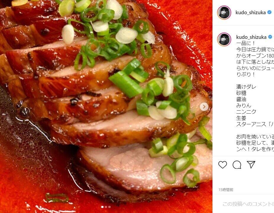 工藤静香さんがインスタ（@kudo_shizuka）で披露した焼き豚。