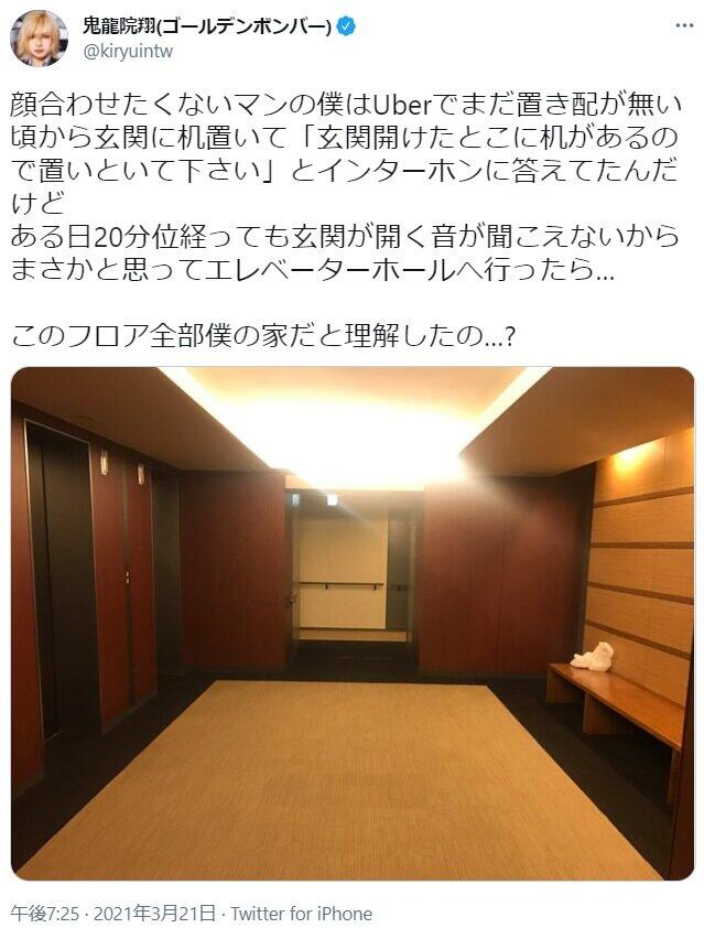鬼龍院翔さんがツイッター（@kiryuintw）で「まさか」の結末を報告。