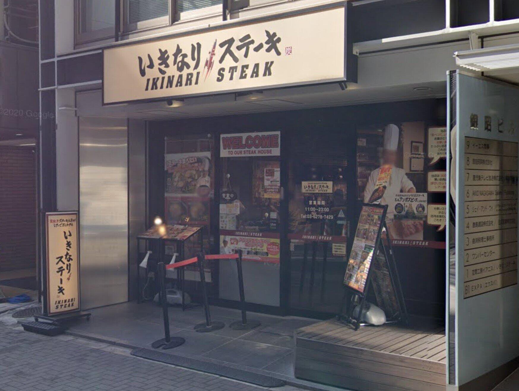 店の外観（Googleマップより）