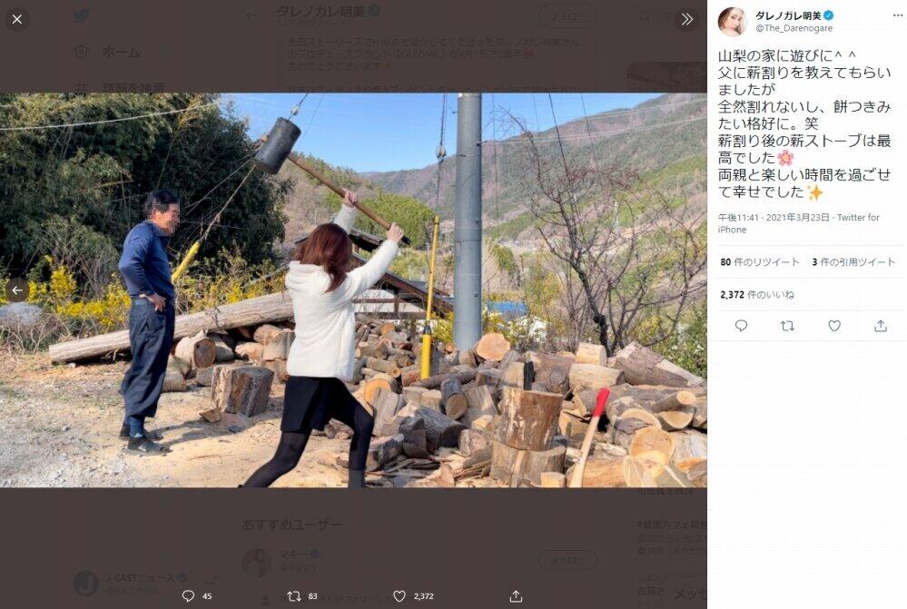 ダレノガレさんのツイッター（＠The_Darenogare）より。編集部で一部加工