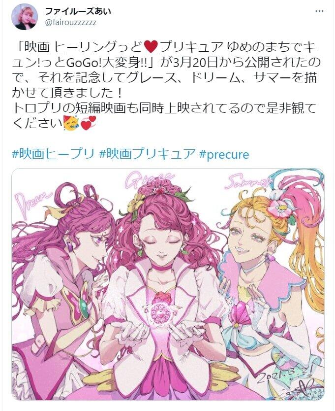 ファイルーズあいがプリキュア3代集合 美麗 イラスト 声優の画力じゃない とってもトロピカってる J Cast ニュース