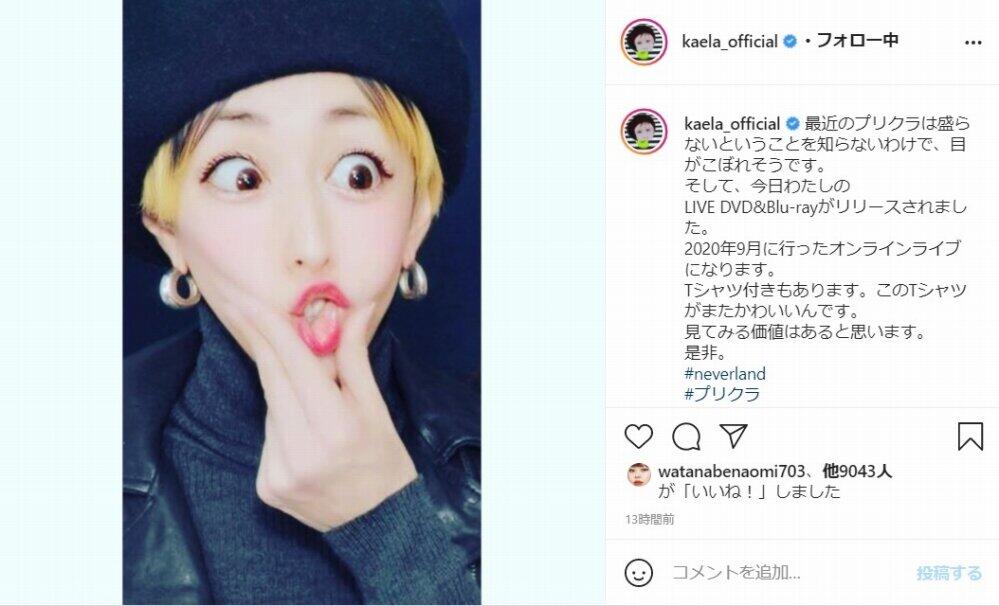 木村カエラさんのインスタグラム（＠kaela_official）より
