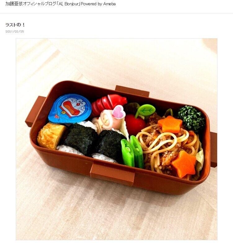 加護亜依さんの3月25日のブログ「AI, Bonjour」より