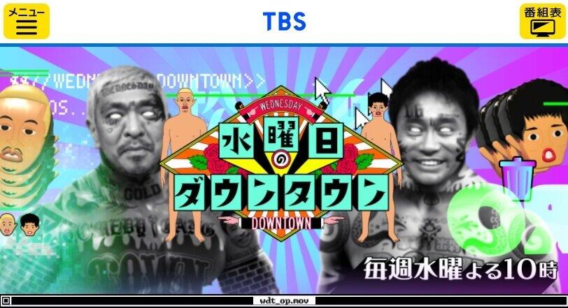 どぶろっく 放送禁止 ネタに視聴者爆笑 マウントの瞬間 全身モザイク 水ダウに 完全版見たい J Cast ニュース 全文表示