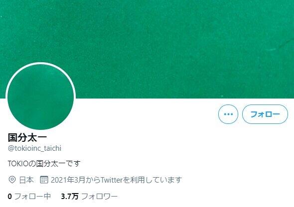 「TOKIOの国分太一です」ツイッター開設に大反響　初投稿から6時間でフォロワー3万5000人