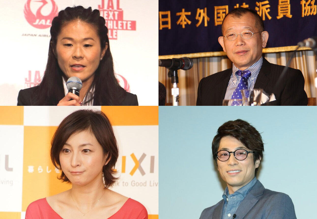 左上から時計回りに澤穂希さん、笑福亭鶴瓶さん、田村淳さん、広末涼子さん