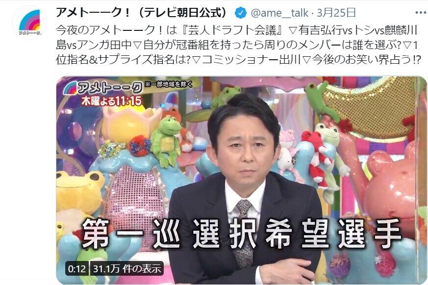 「アメトーーク！」番組公式ツイッター（@ame_talk）が「今後のお笑い界占う！？」と紹介した。