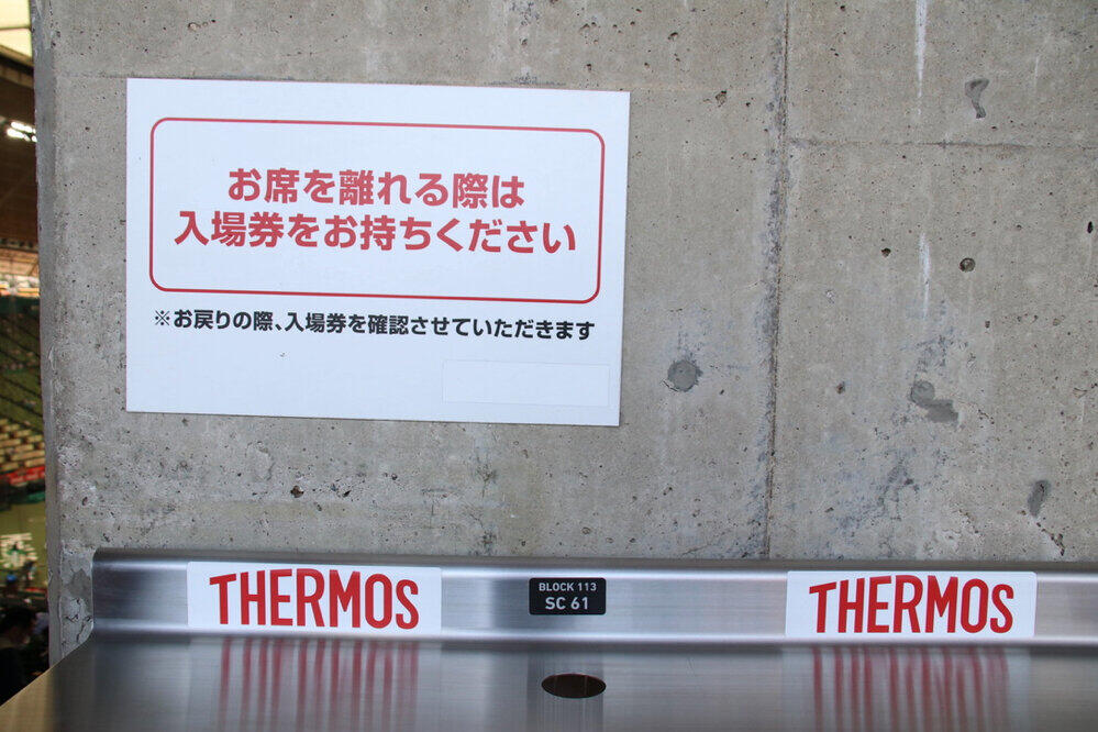 発見した「試合が見えない立見席」