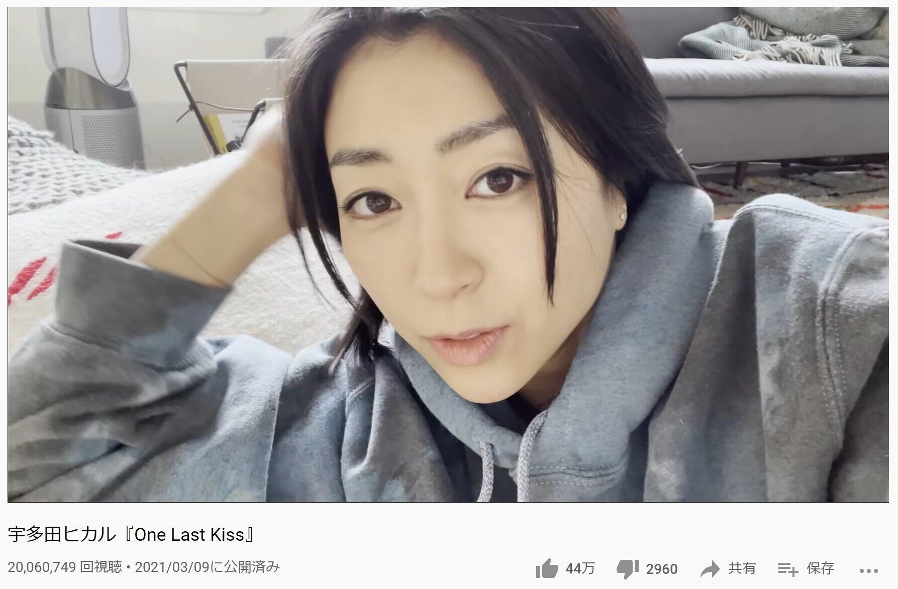 宇多田ヒカルさんの「One Last Kiss」（公式YouTubeチャンネルより）