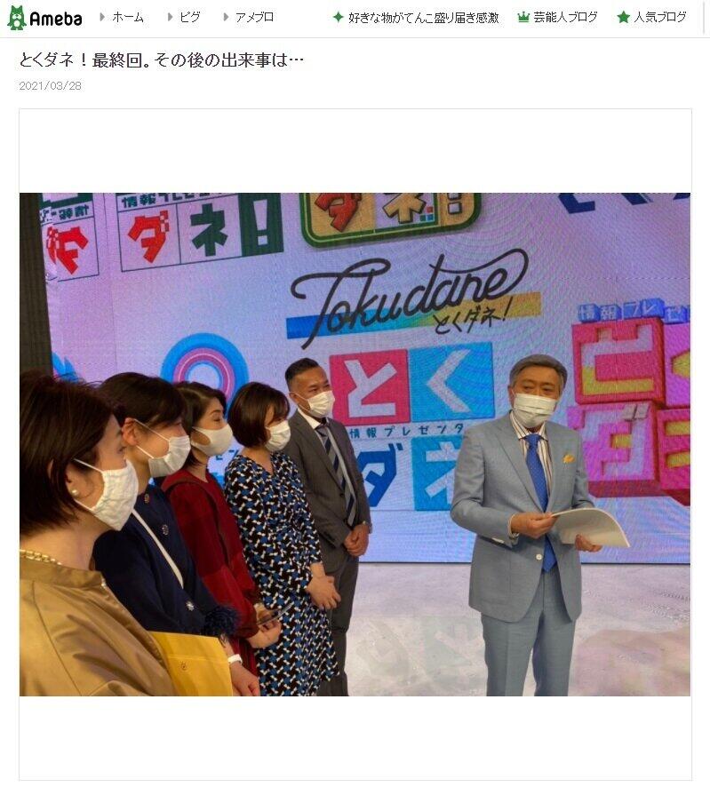 笠井アナのブログより。セレモニーでアナウンサーに囲まれる小倉智昭さん