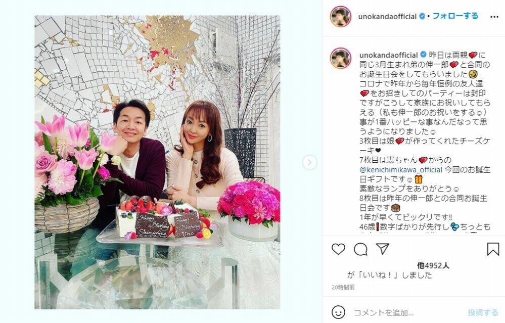 神田うのさんのインスタグラム（＠unokandaofficial）より