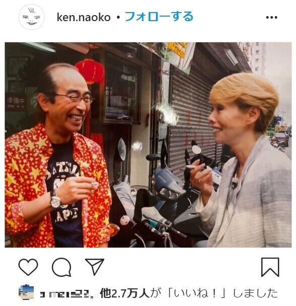 研ナオコさんのインスタグラム（＠ken.naoko）より
