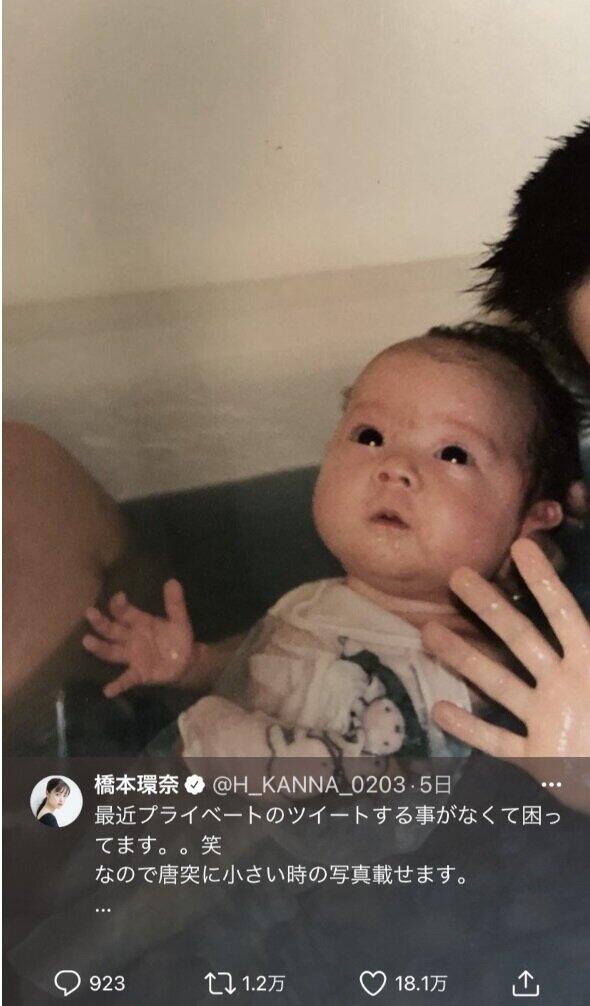 橋本環奈さんのツイッター（@H_KANNA_0203）より