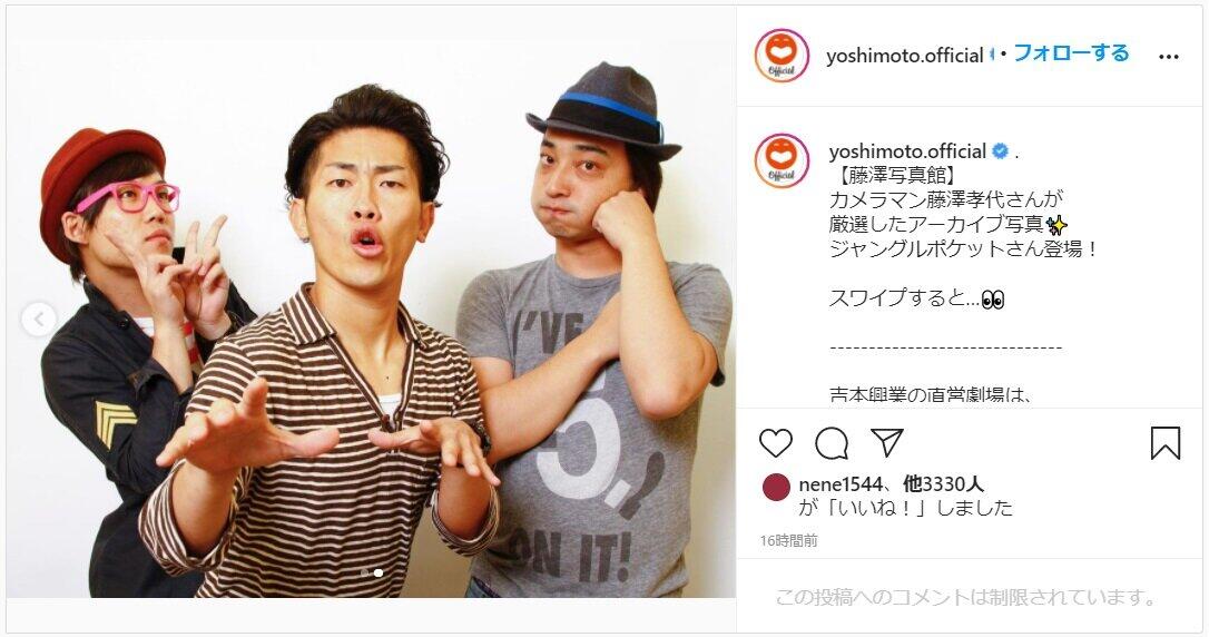 9年前のジャングルポケットの3人。吉本興業のインスタグラム（＠yoshimoto.official）3月30日の投稿より