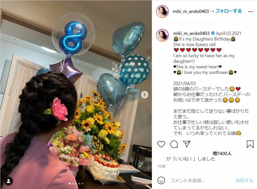 安藤美姫さんのインスタグラム（＠miki_m_ando0403）4月4日の投稿より