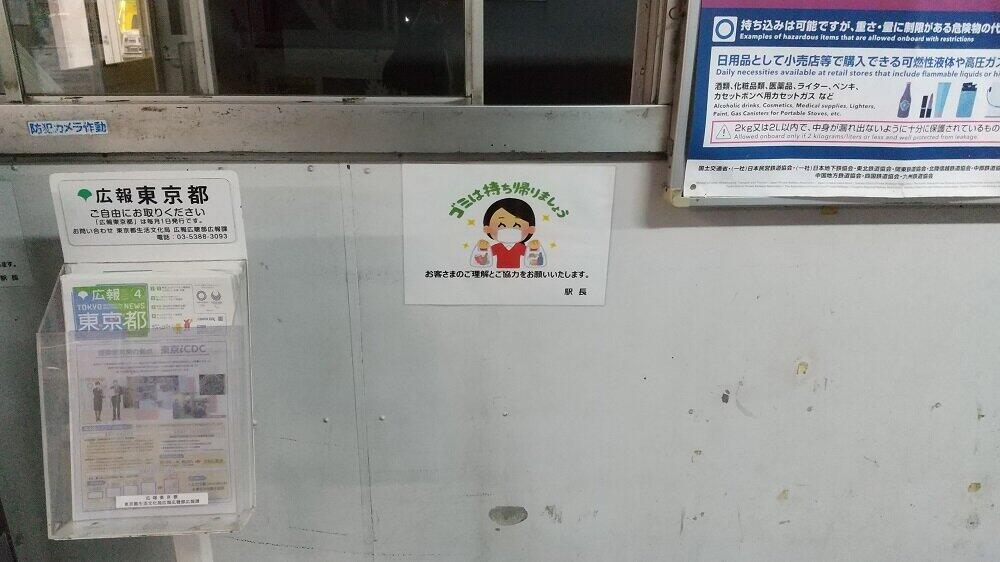 かつてゴミ箱があった箇所には、ゴミを持ち帰るよう呼びかけるイラスト付きの張り紙があった