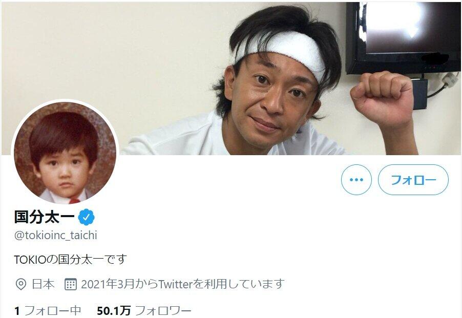 投票結果に則って変わった国分太一さんのツイッター（＠tokioinc_taichi）背景画像