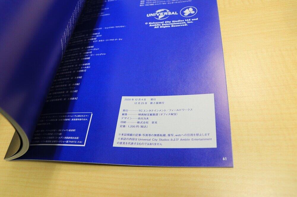 奥付に『印刷：株式会社栄光』と記載