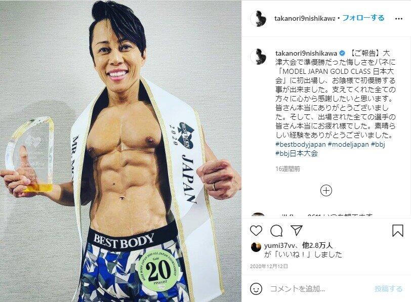 ボディビルで優勝を果たした西川さん