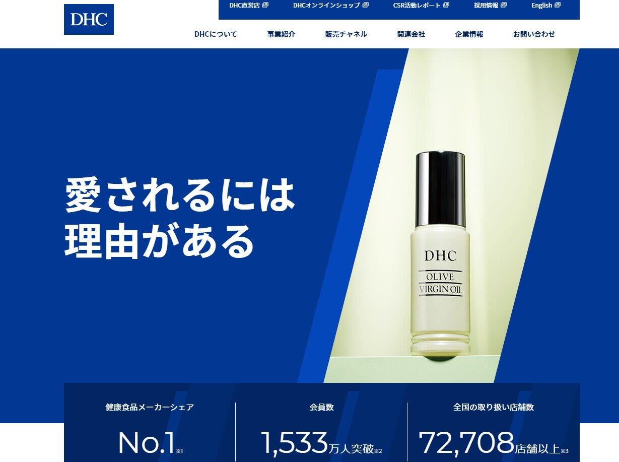 DHC会長「差別的文章」またも公開　NHK取材受け...立憲・経団連も「標的」に