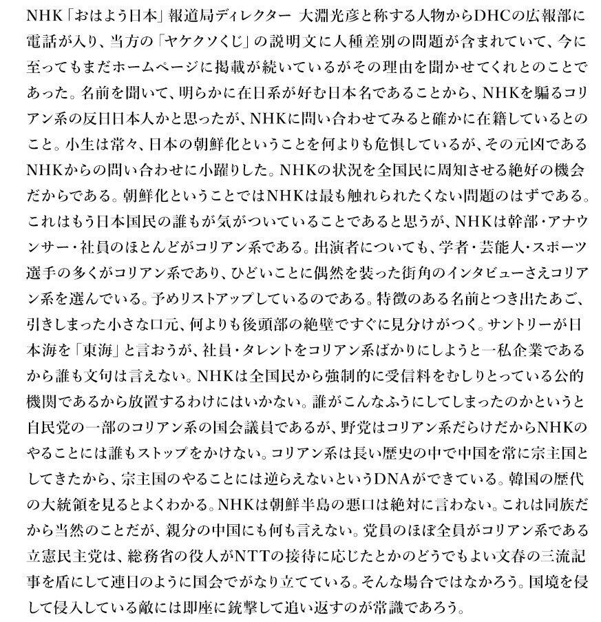 声明全文（前半）